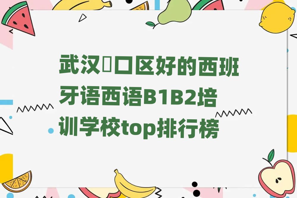 人~õB1B2ѵѧУtopа