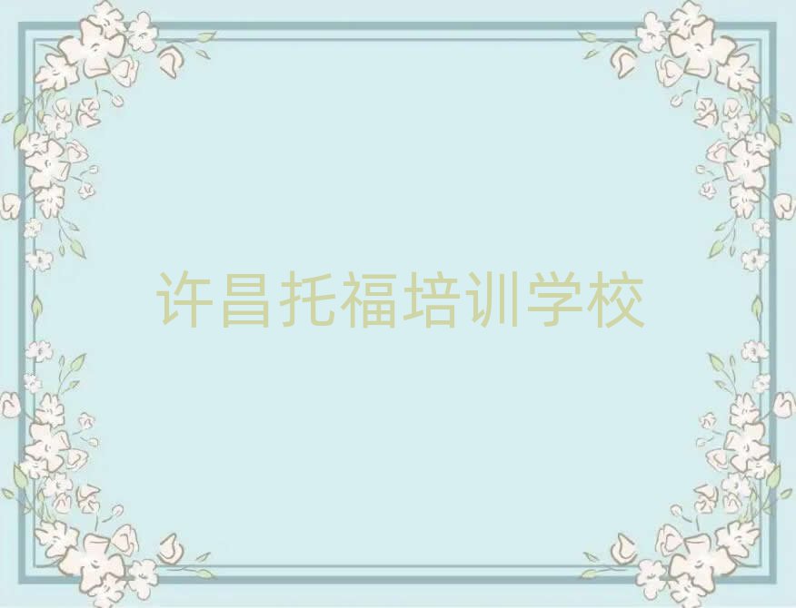 2иذ