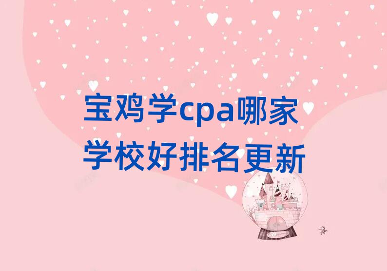 ѧcpaļѧУ