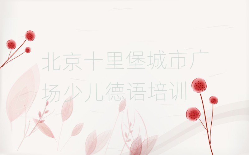 2±ʮﱤй㳡ĸٶѵѧУһ