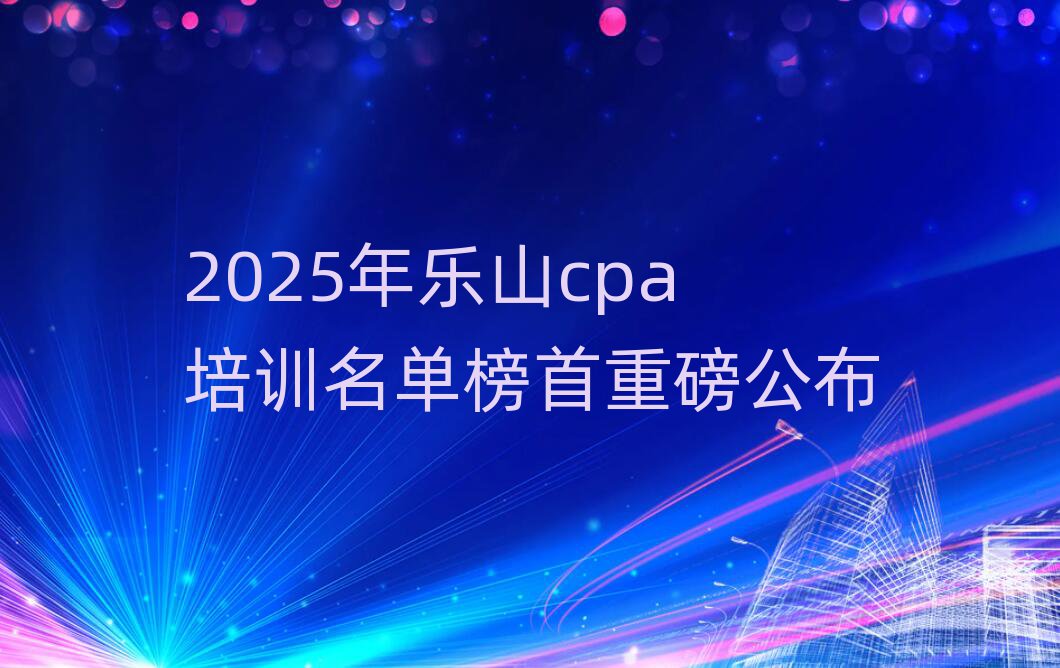 2025ɽcpaѵذ