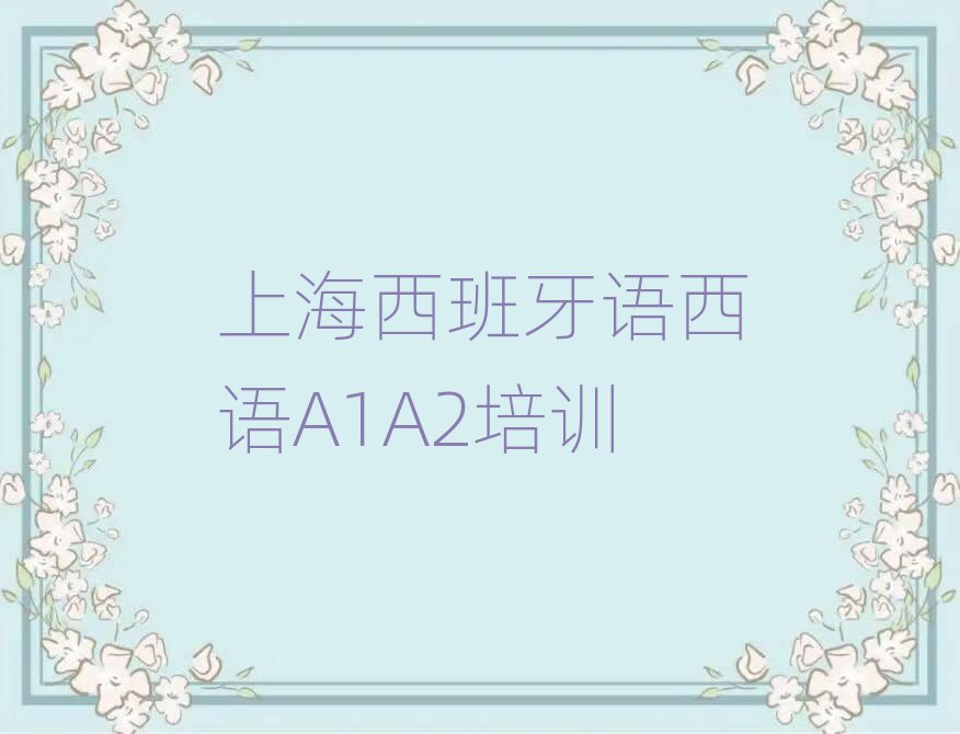 2ϺѧA1A2ѧУʮ