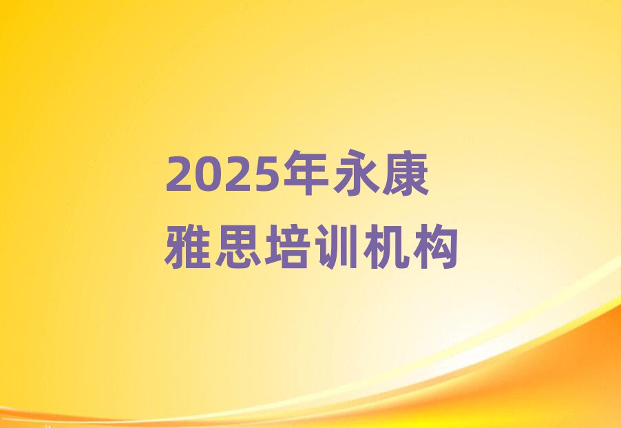 2025˼ѵ