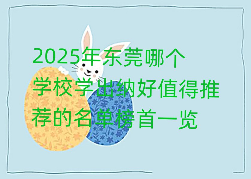 2025궫ݸĸѧУѧɺֵƼһ