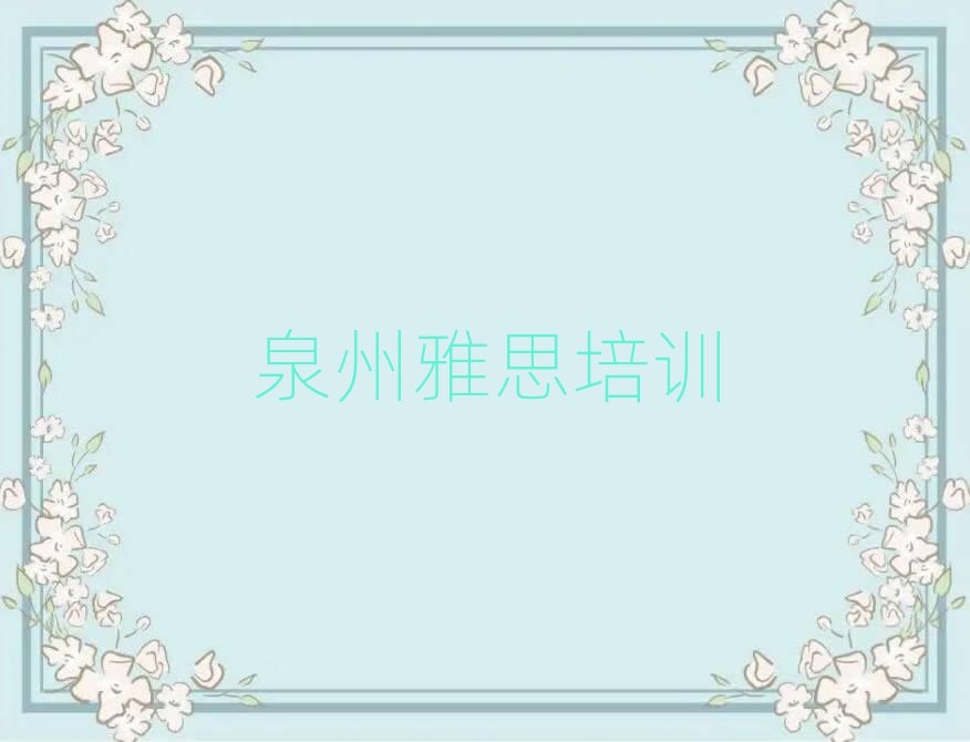 2Ȫѧ˼ļѧУÿڱаƼ