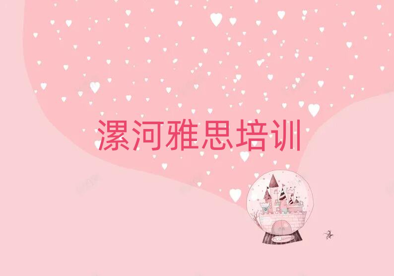 äðºÓÛ±³ÇÇøÑÅ˼ÅàѵѧУʮ´óÒ»ÀÀ»ã×ܱ¾µØÕçÑ¡µÄ