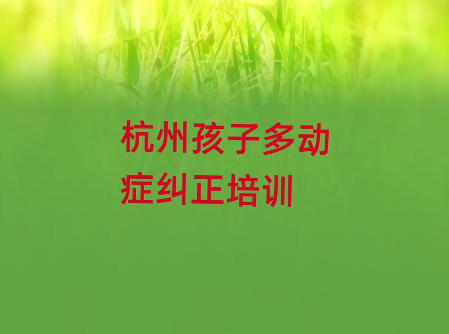 ݺӶද֢ѧУѧǰʮ