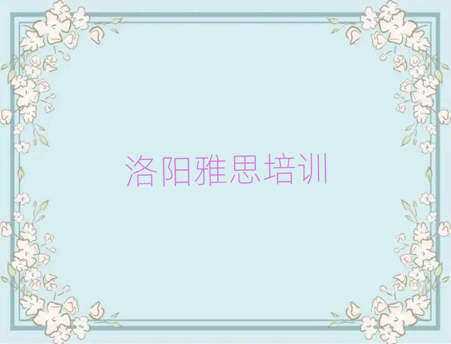 ÂåÑôÎ÷¹¤½ÖµÀÑÅ˼ÅàѵµÄѧ·ÑÃûµ¥Ò»ÀÀ