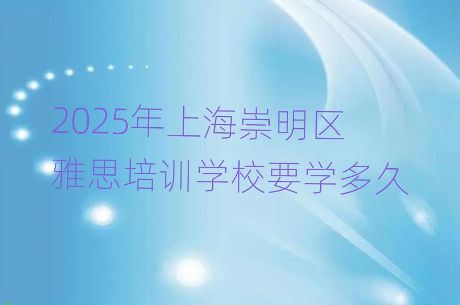 2025Ϻ˼ѵѧУҪѧ