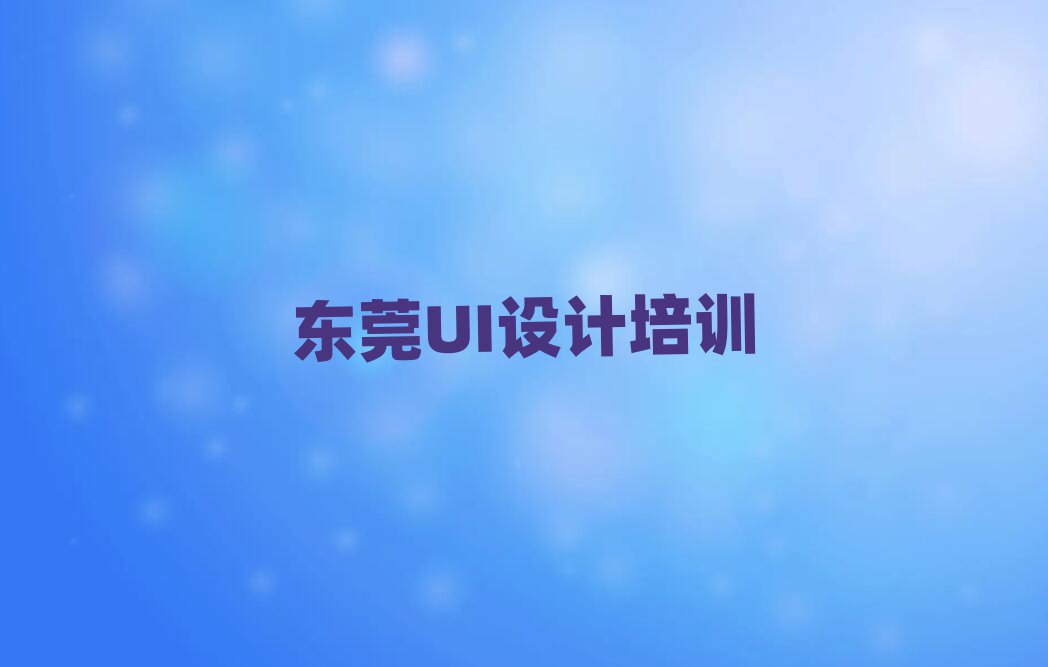 ݸUIѵѧУ