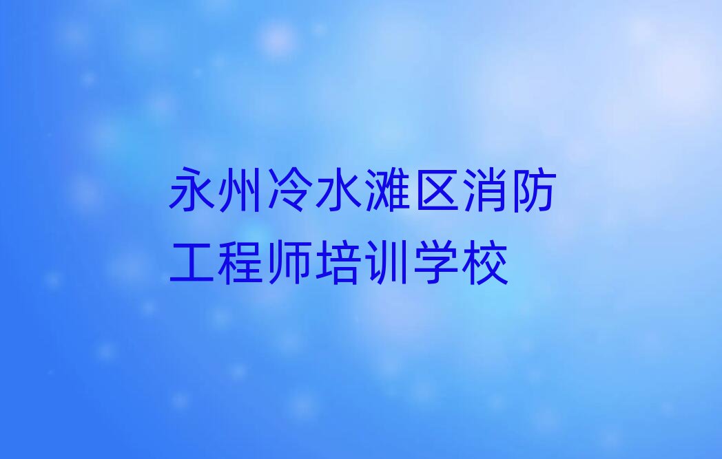 ˮ̲ʦѵѧУ
