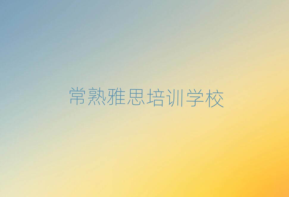 2³ѧϰ˼ѧУʮ