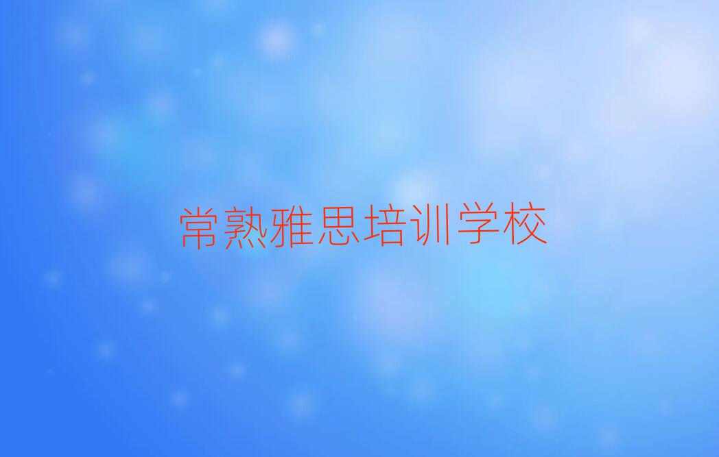 2³ѧϰ˼ѧУʮ