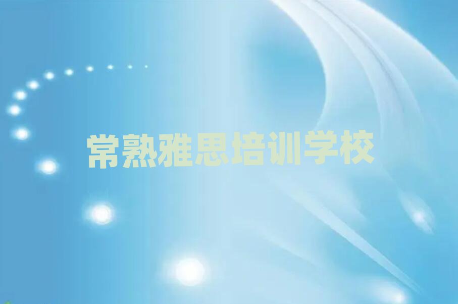 2³ѧϰ˼ѧУʮ