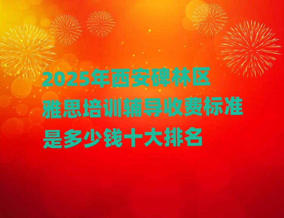 2025˼ѵշѱ׼ǶǮʮ