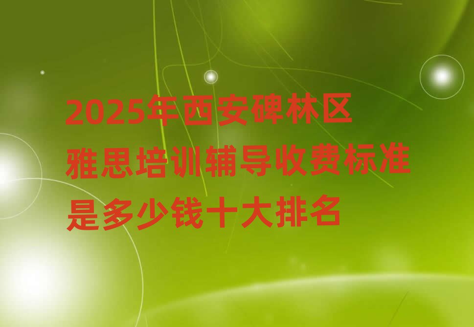 2025˼ѵշѱ׼ǶǮʮ
