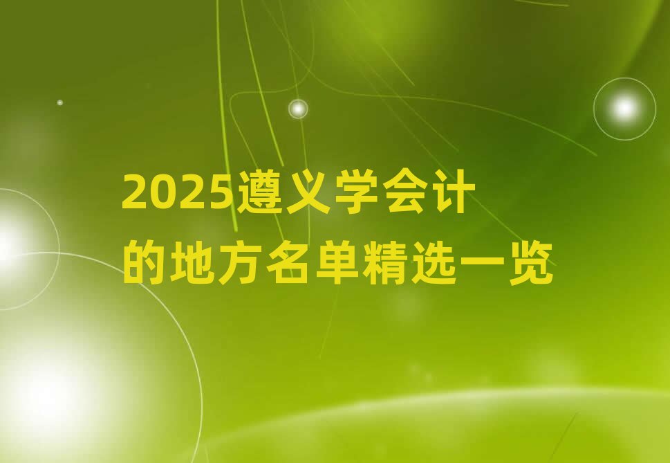 2025ѧƵĵطѡһ