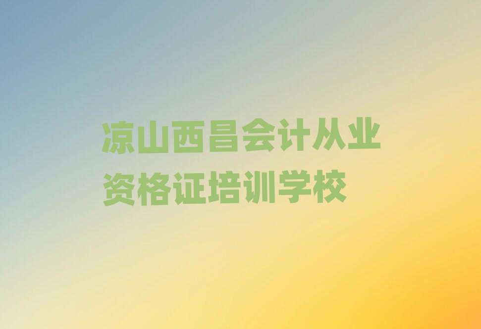 2ɽѧƴҵʸ֤ѧУ׳¯