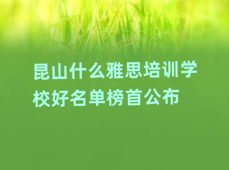 ɽʲô˼ѵѧУ׹