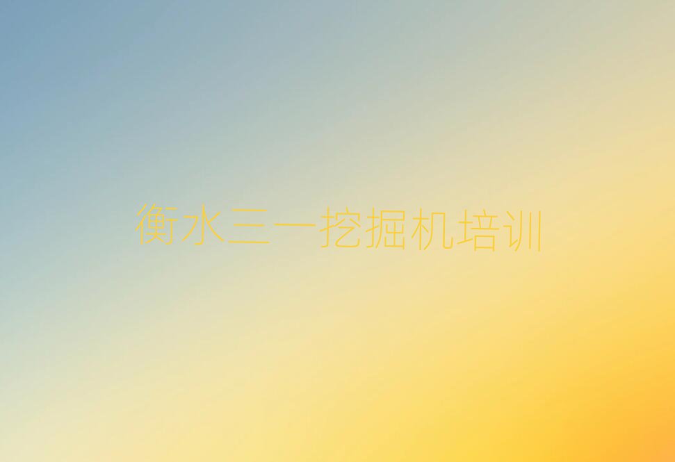 ˮҳһھѵѧУ