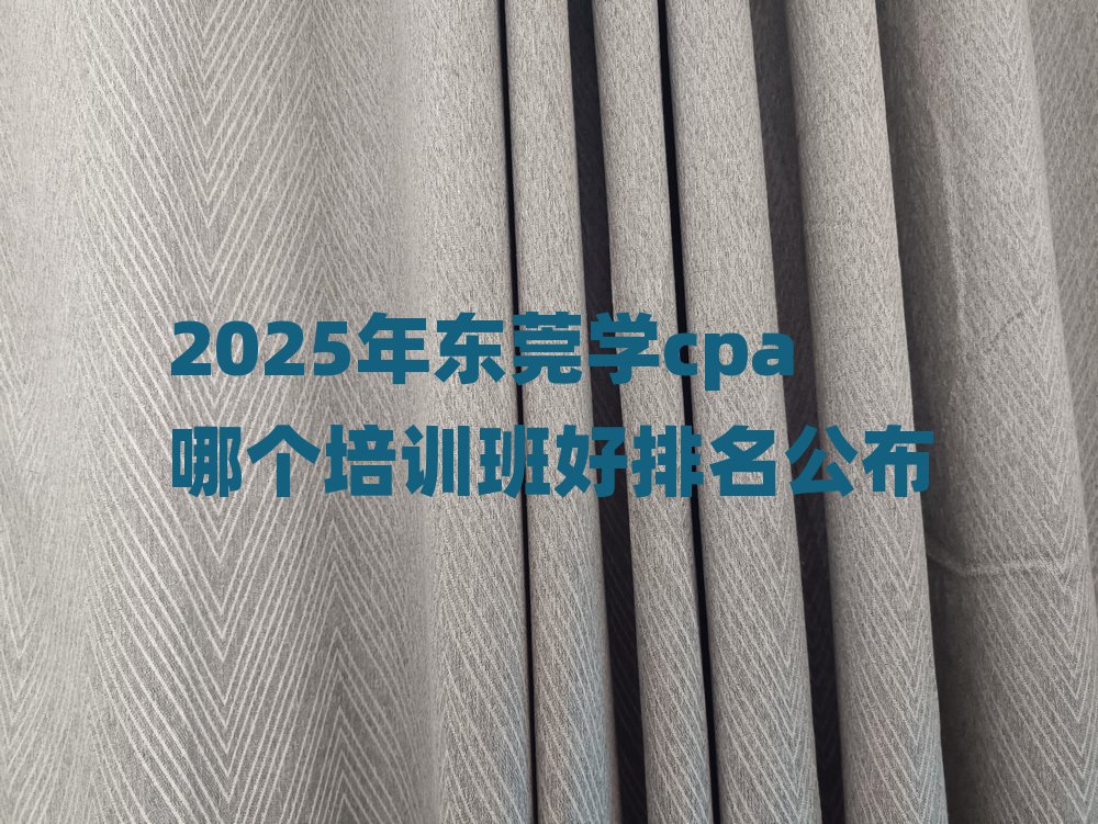 2025궫ݸѧcpaĸѵ