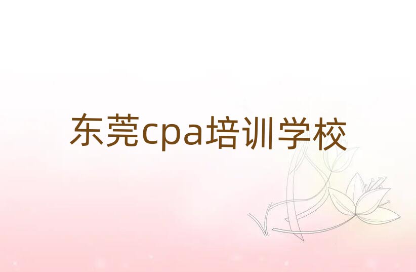 2025궫ݸѧcpaĸѵ