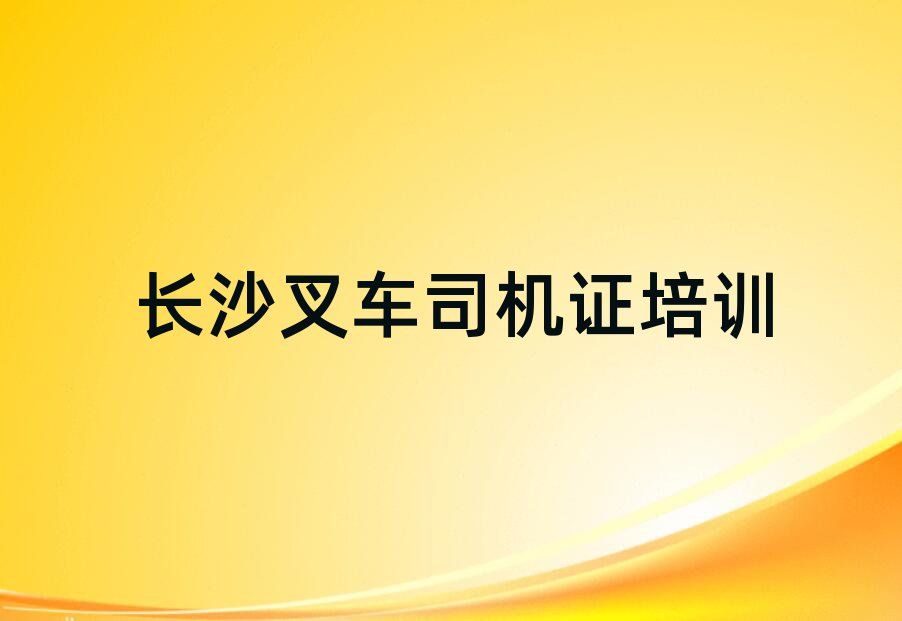 2025곤ɳѧ泵˾֤һ