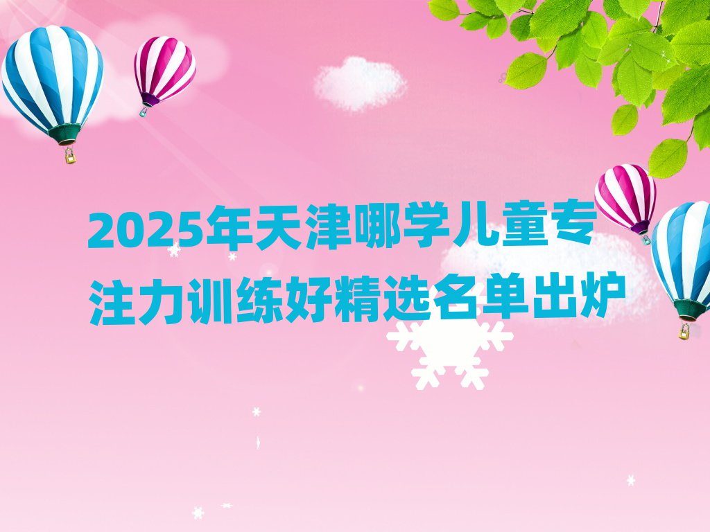 2025ѧͯרעѵþѡ¯