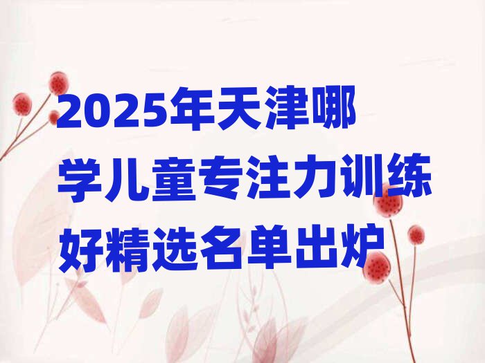 2025ѧͯרעѵþѡ¯