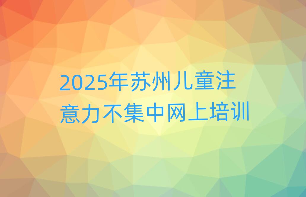 2025ݶͯעѵ