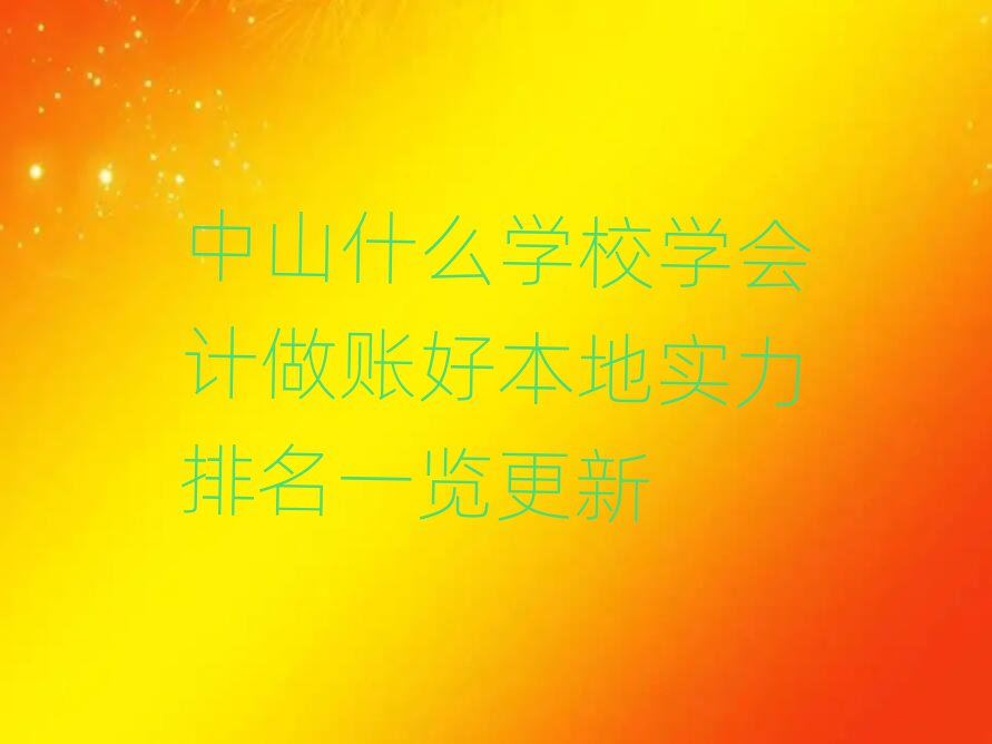 ɽʲôѧУѧ˺ñʵһ