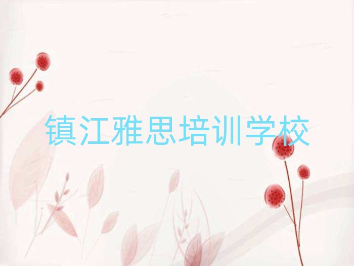 ѧ˼ĸѧУȽϺʮһܱѡ