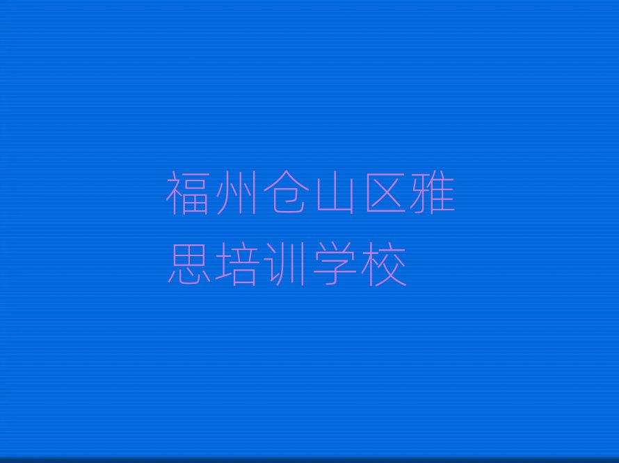 2025긣ݲɽѧ˼ĸѧУ