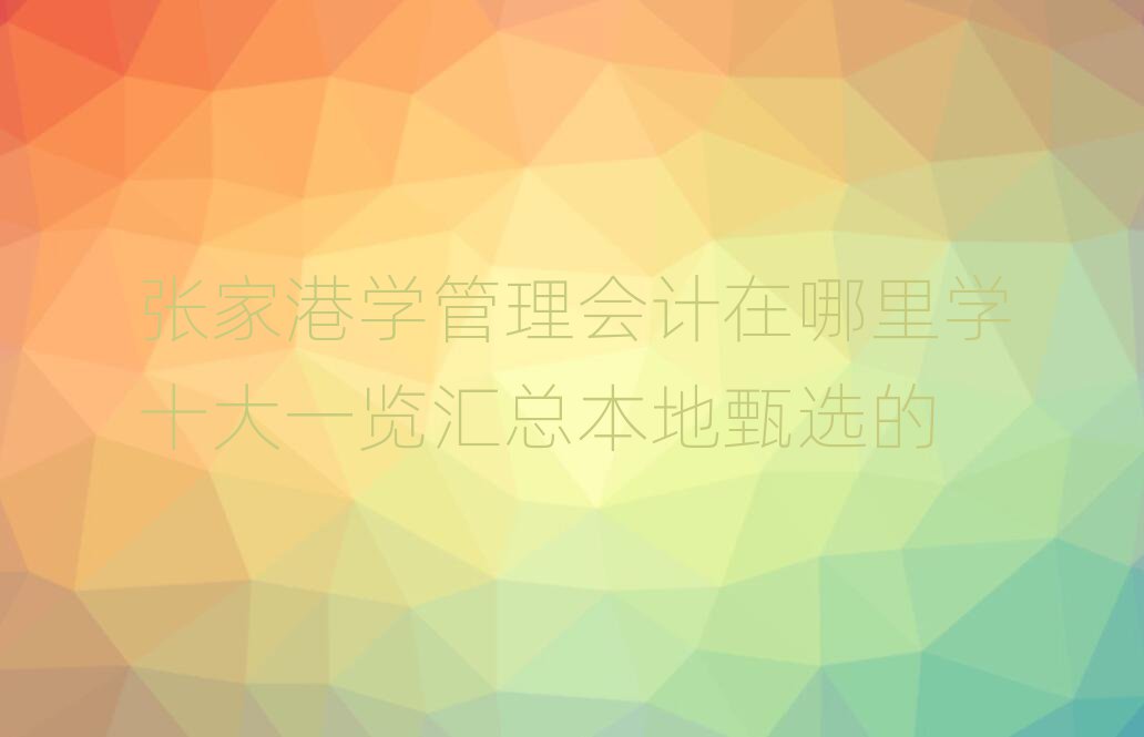 żҸѧѧʮһܱѡ