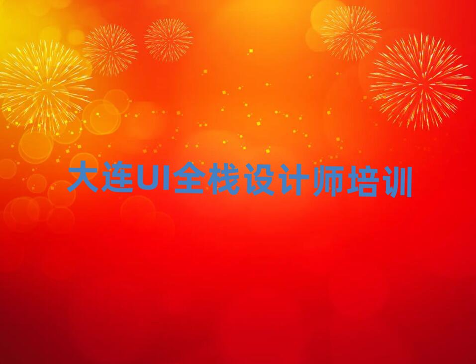 UIȫջʦ