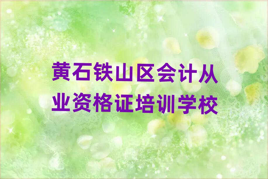 ʯɽѧƴҵʸ֤ȥĸѧУ