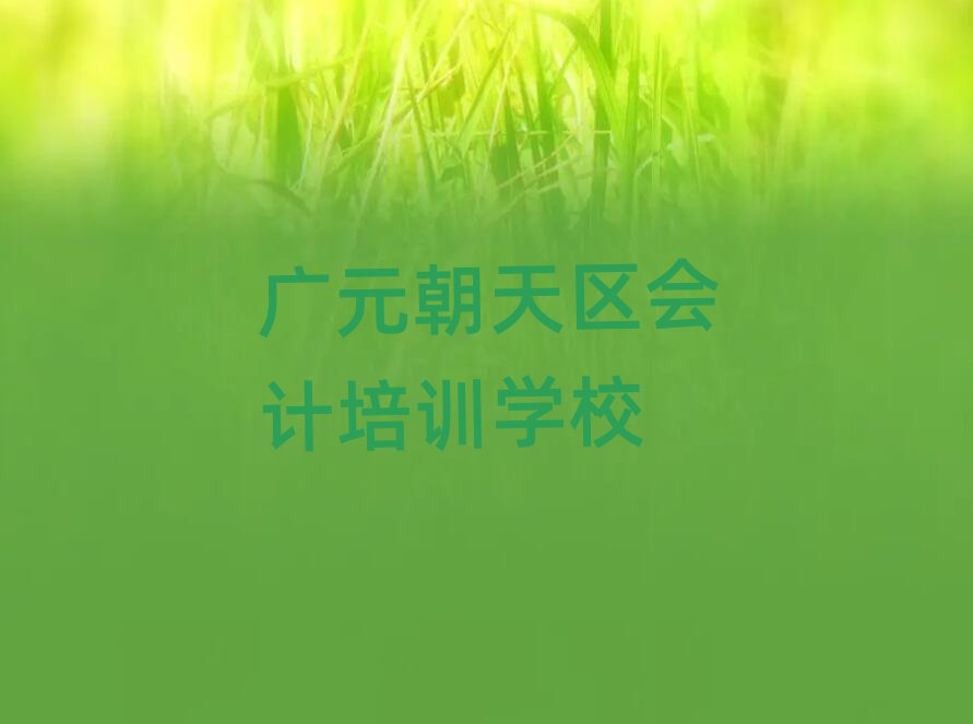 2025ԪѧʲôѧУǰʮ