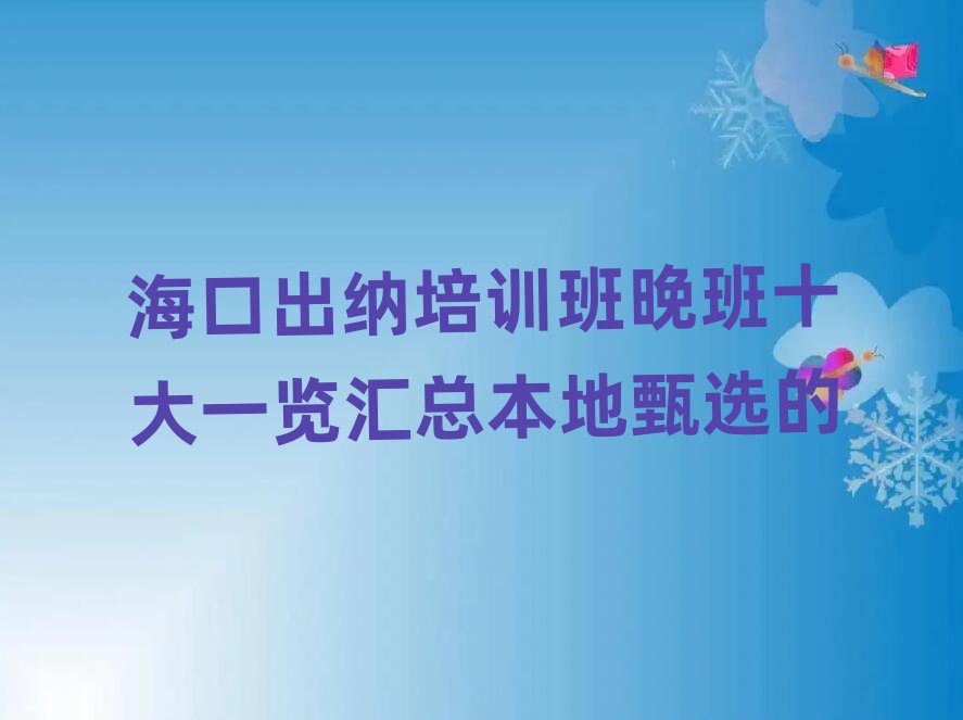 ڳѵʮһܱѡ