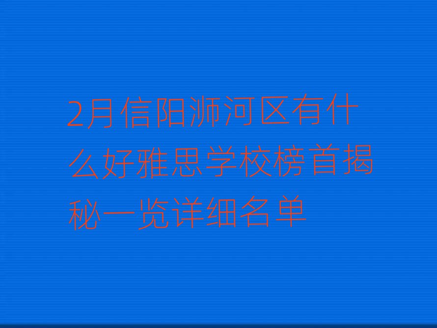 2ʲô˼ѧУ׽һϸ