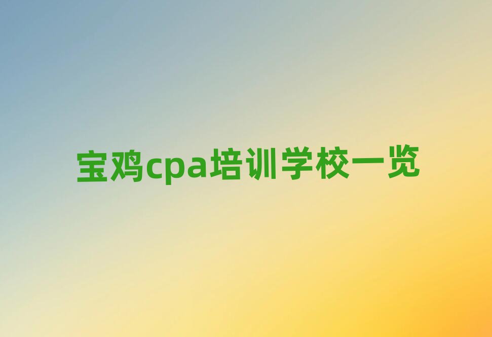 cpaѵѧУһ