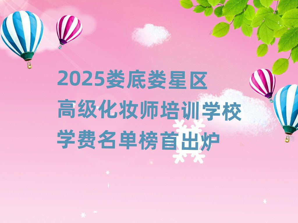 2025¦¦߼ױʦѵѧУѧ׳¯