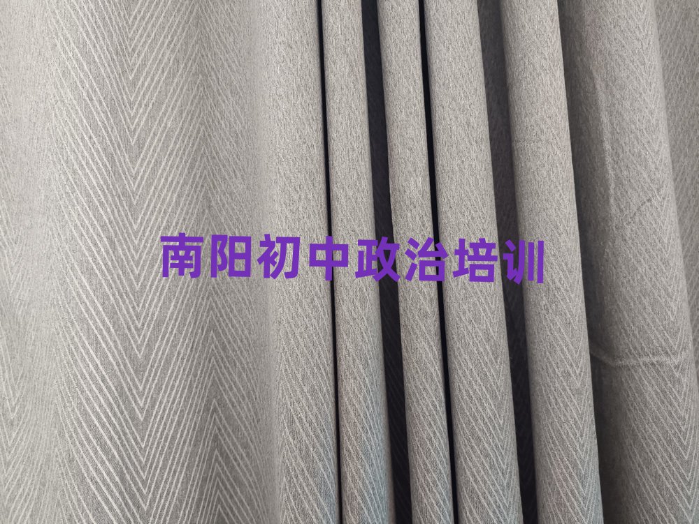 南阳初中政治哪个学校好今日一览公布