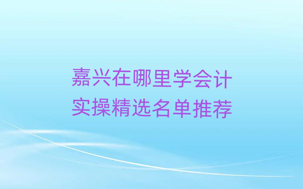 ѧʵپѡƼ