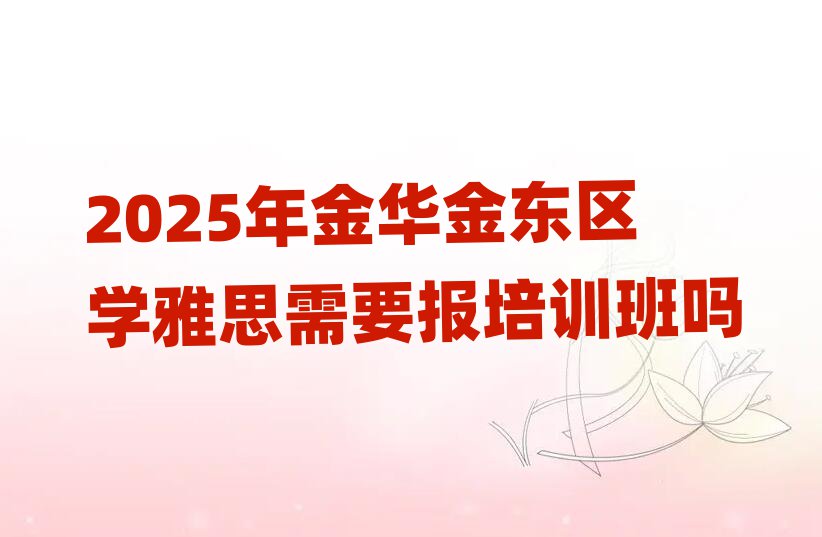 2025𻪽ѧ˼Ҫѵ