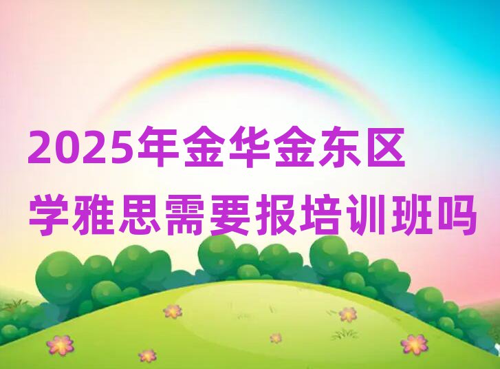 2025𻪽ѧ˼Ҫѵ