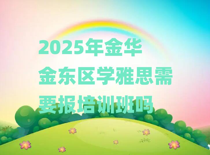 2025𻪽ѧ˼Ҫѵ