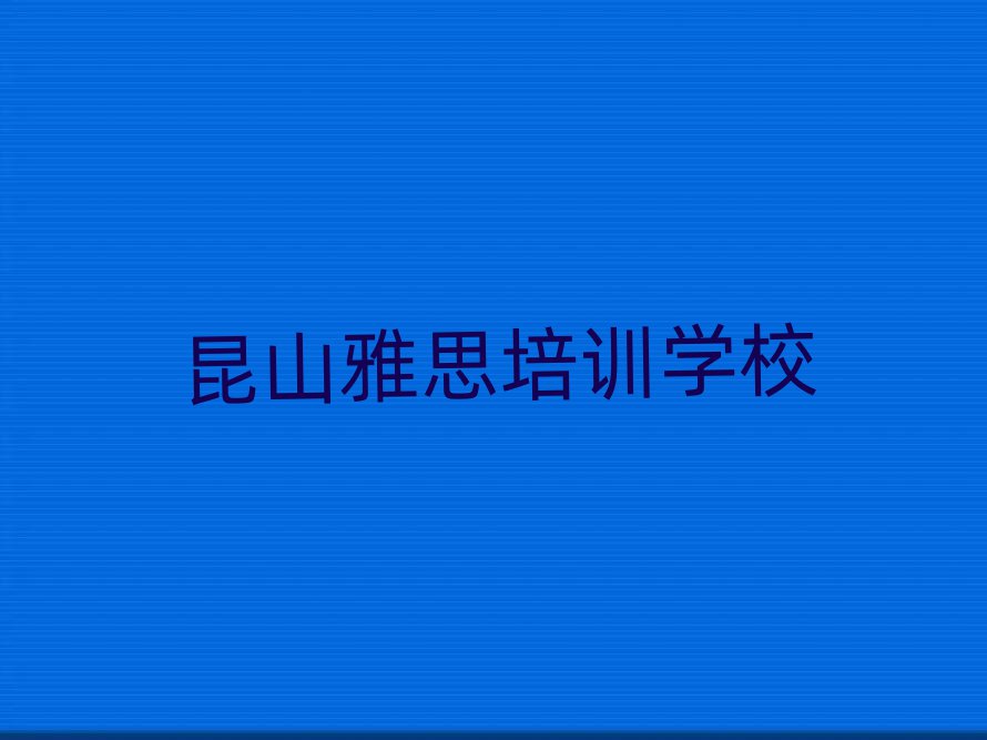 ɽѧ˼ʮһܱѡ