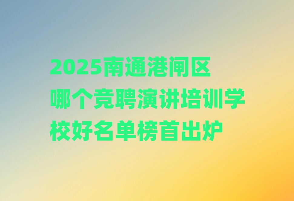2025ͨբĸƸݽѵѧУ׳¯