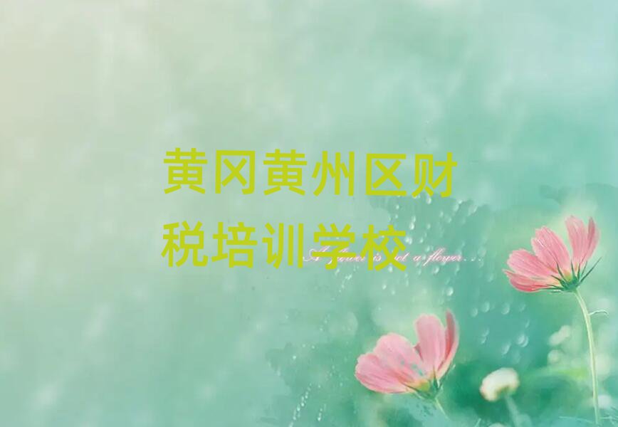 ƸԻʲô˰ѧУѡһ