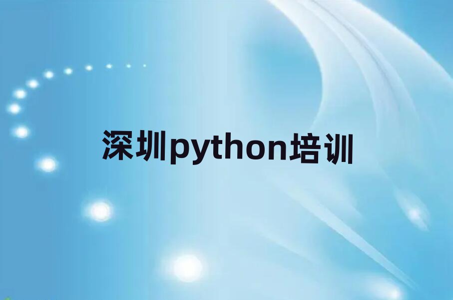 ڽŶpythonѧУ